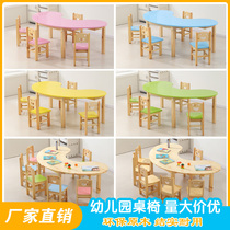 Kindergarten solid wood table and chair set childrens study table thickened moon table early education training home handmade reading table
