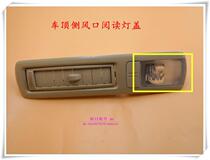 Suitable for 15-18 years Highlander rear side indoor lampshade shell indoor reading lamp film car top lamp cover