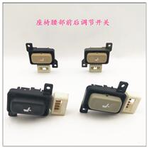 Suitable for Lexus crown Ruiz Prado overbearing Camry seat adjustment switch backrest top waist