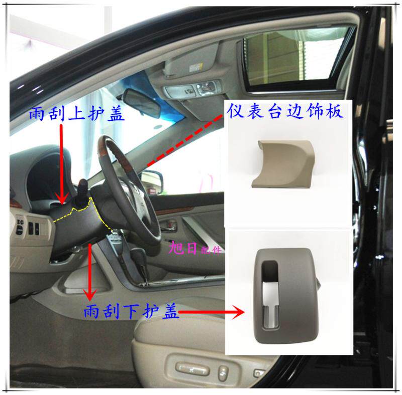 CAMRY Hanranda steering wheel shroud One key start switch reductive plaque combination switch up and down cover plate shell