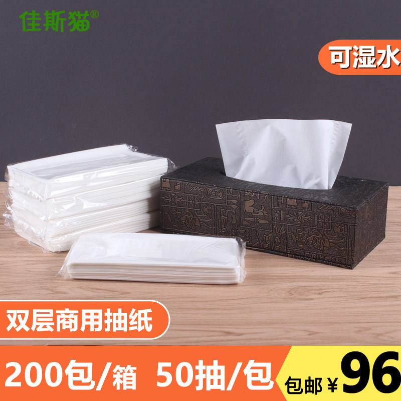 Hotel Extraction Style Toilet Paper Whole Boxes 200 Packs KTV Special Paper Towels Hotel Business Paper Napkins Hotel Toilet Paper