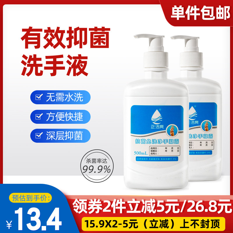 Positive-cleaning-free hand washing liquid disinfection gel germicidal and antibacterial disinfectant-free water washing children hand sanitizer portable