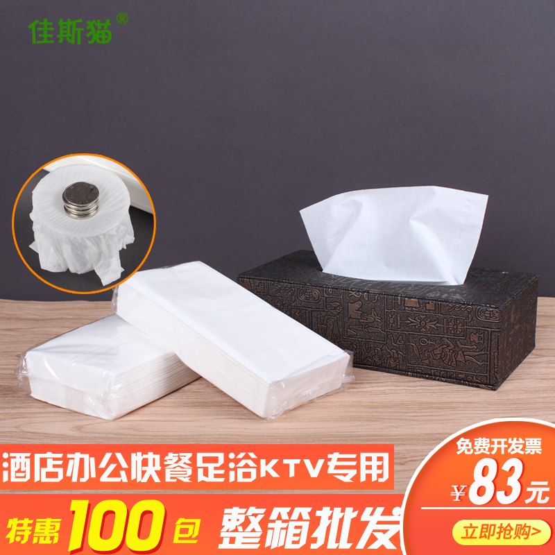 Hotel KTV Special extraction style toilet paper napkin Log Extraction Type Face Towels Paper Whole Box Bulk Tissue Toilet Paper