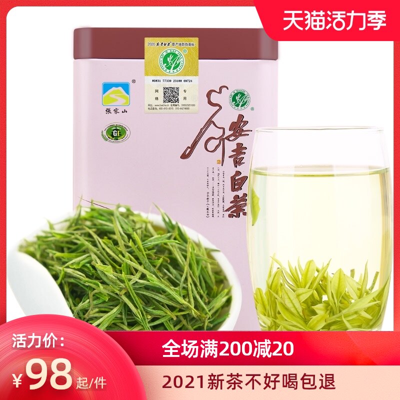Zhangjiashan Anji white tea New tea Authentic white tea tea Mingqian premium Anji specialty fragrant green tea bulk
