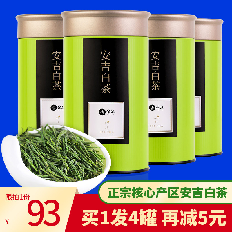 (Shoot 1 hair 4)Song Pin Anji White tea New Tea Mingqian Spring Tea Premium Ration tea Authentic origin alpine green tea