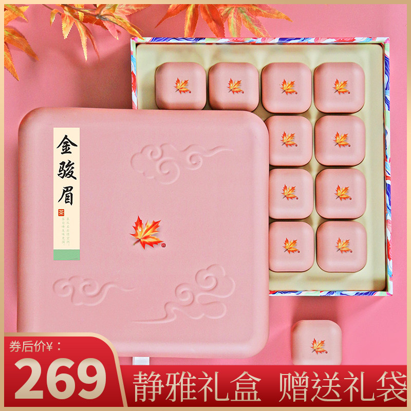 Special class Gold Jun eyebrow tea gift box containing 2021 new tea 16 small jars of thick and fragrant black tea to be accompanied by the elders