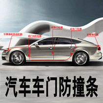  Car anti-collision strip Door edge protection invisible anti-collision strip Door anti-collision strip Body anti-collision protection strip