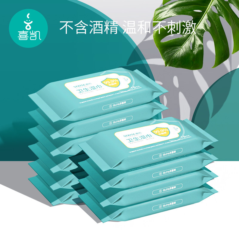 Xikai wet wipes small package sterilization and disinfection student wet wipes carry-on portable disposable 10 packs