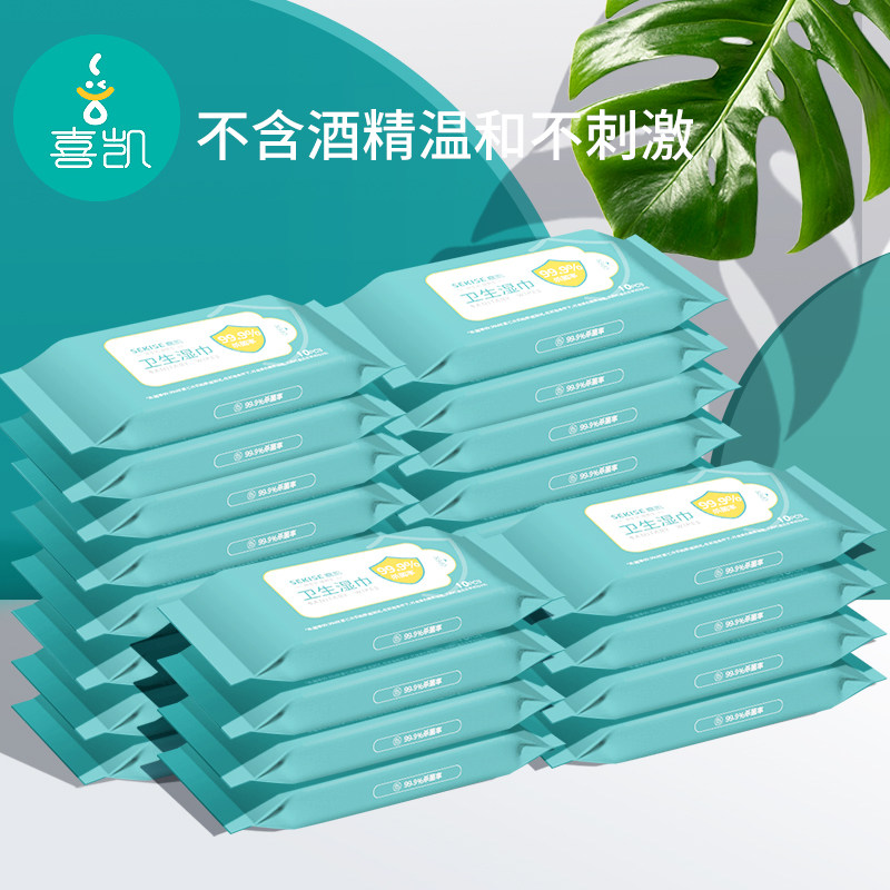 Joykai Sanitary Wet Towels for Poisonous Bacteria Wet Tissue Students Special Portable Children 10 to pump 24 packets for the start of the school season-Taobao