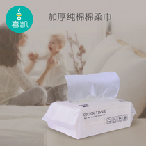 Baby cotton soft towel cotton wet and dry towel newborn hand mouth fart special baby soft paper 100 draw 1 pack