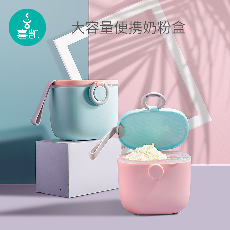 Xikai baby milk powder box portable out sealed moisture-proof grid baby rice flour can dispensing box large capacity storage tank