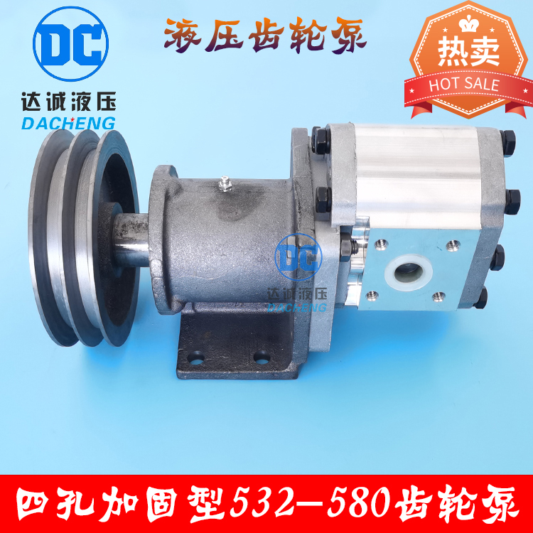 Hydraulic oil pump 532 550 563 580 gear pump reinforced four-hole fixed pump seat double sink pulley