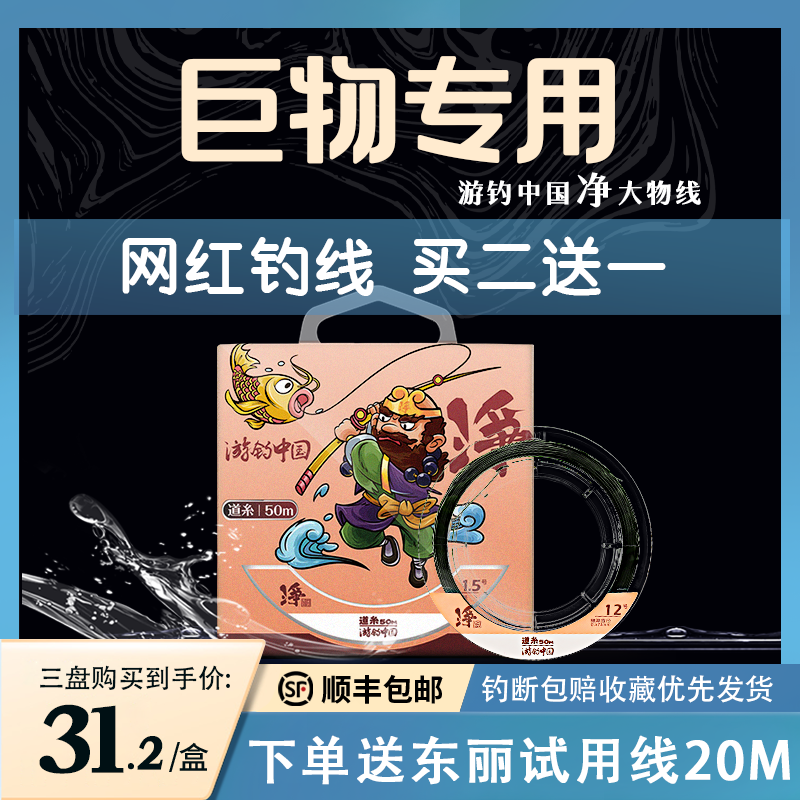 Tour Fishing China Net Big Things Fish Line Main Line Nylon Line Fishing China Giant Things Line Sub-Line Fishing Line Strong Pull Force