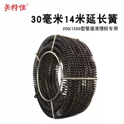 Metejia diameter 30mm pipe dredge flexible shaft encryption spring steel strip galvanized joint 14 meters