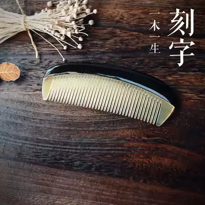 Cang Lao black and white horn sheep horn fight Ebony comb lettering birthday gift to send girlfriend wife girlfriend creative