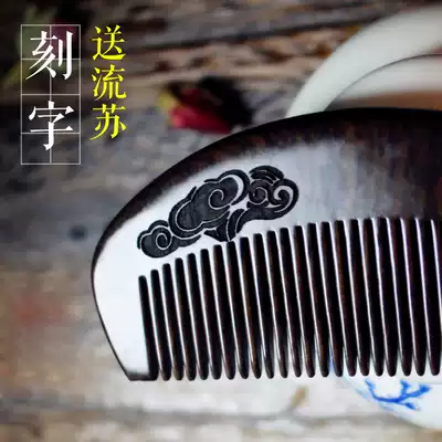 Ebony comb Natural relief flower custom lettering Purple sandalwood fish-shaped wood comb to send girlfriend and wife birthday gift