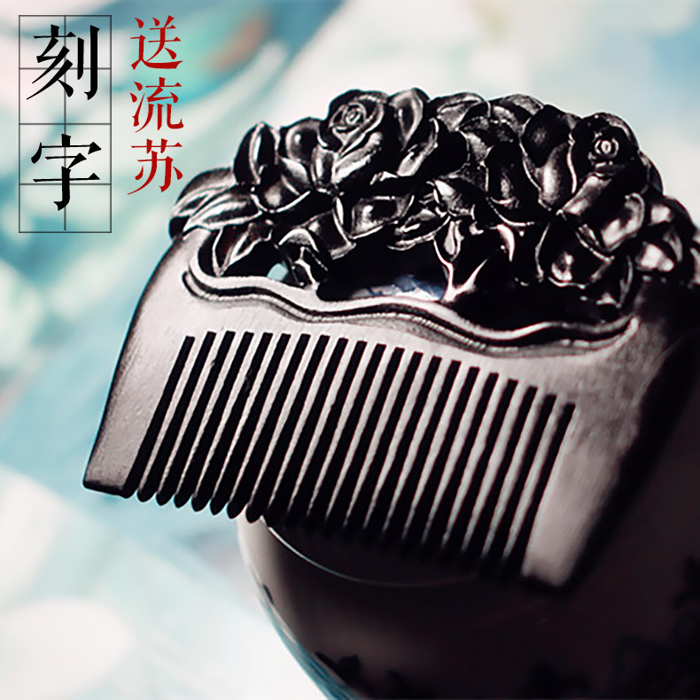 Customized engraving roses natural black sandalwood comb for girlfriend girlfriend wife wooden comb sandalwood