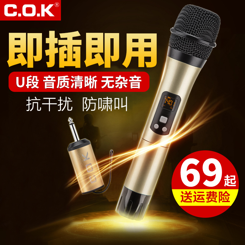 C O K W-513 wireless microphone U segment FM conference home stage singing outdoor one drag two computer TV