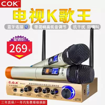 C O K W-801 Bluetooth upgraded wireless microphone TV k song Home ktv mobile phone microphone u segment