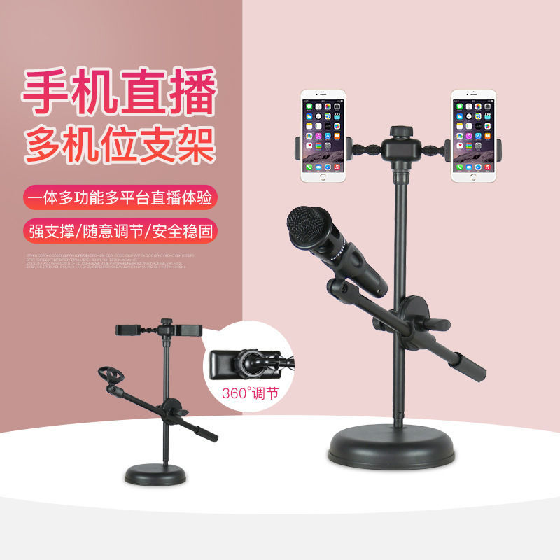 Mobile phone live bracket with selfie-clip supplementary light lamp mesh red main cast photo desktop frame Taobao beauty equipment full set