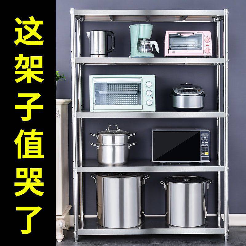 Stainless steel kitchen rack five-layer floor storage rack storage rack storage rack finishing rack multi-layer warehouse shelf 5-layer rack