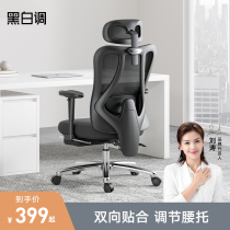 Black and white tone ergonomic chair computer chair home comfort long sitting office chair Lying Electric Race Chair Backrest Chair