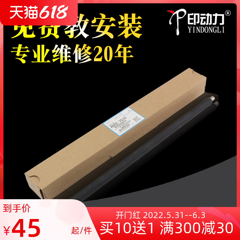 Print Power Applicable Ricoh 1610 1810 1810 2012 1813 2014 2014 2013 2013 2554 3054 6054 6054 5055 