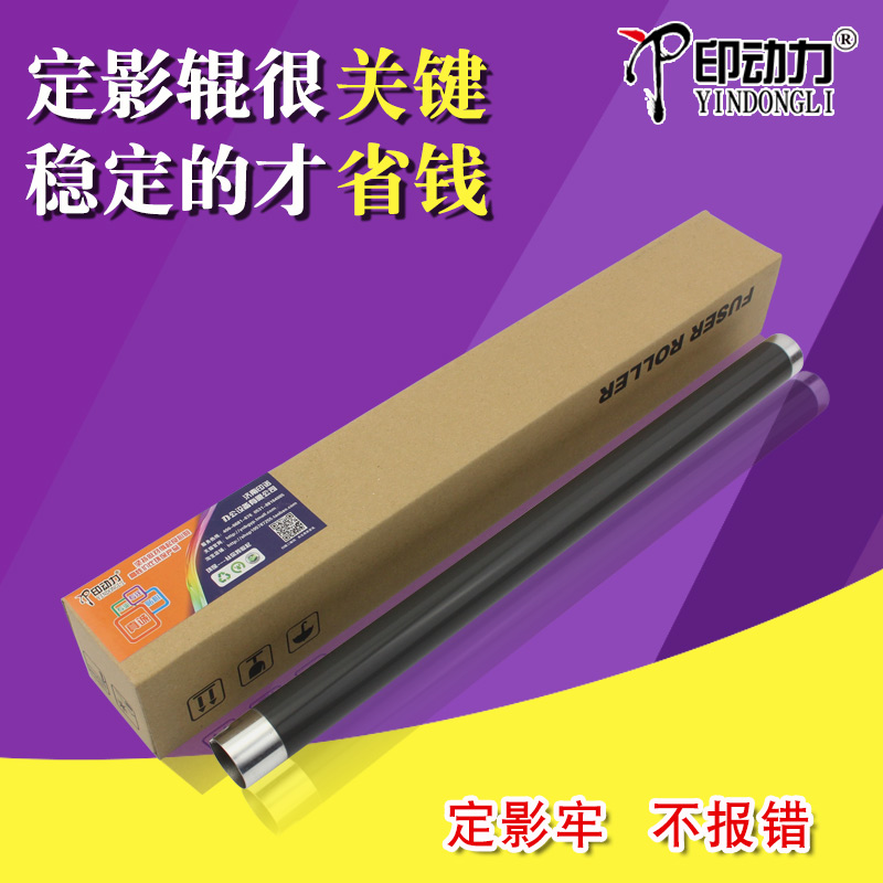 Print Power Applicable Kyocera 180181220221 fixing upper roller 1648 1620 1620 1635 1650 2020 2035 2050