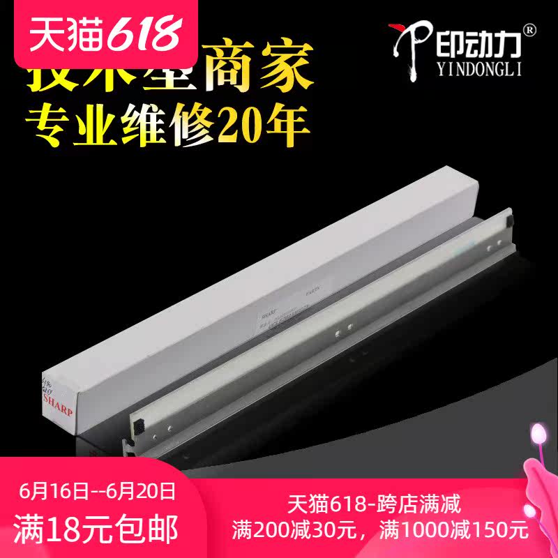 Sharp MX6240 toner drum scraper 7040 toner drum scraper MX6240N 7040N toner drum scraper 6500 7500 one to two toner drum scraper 0231