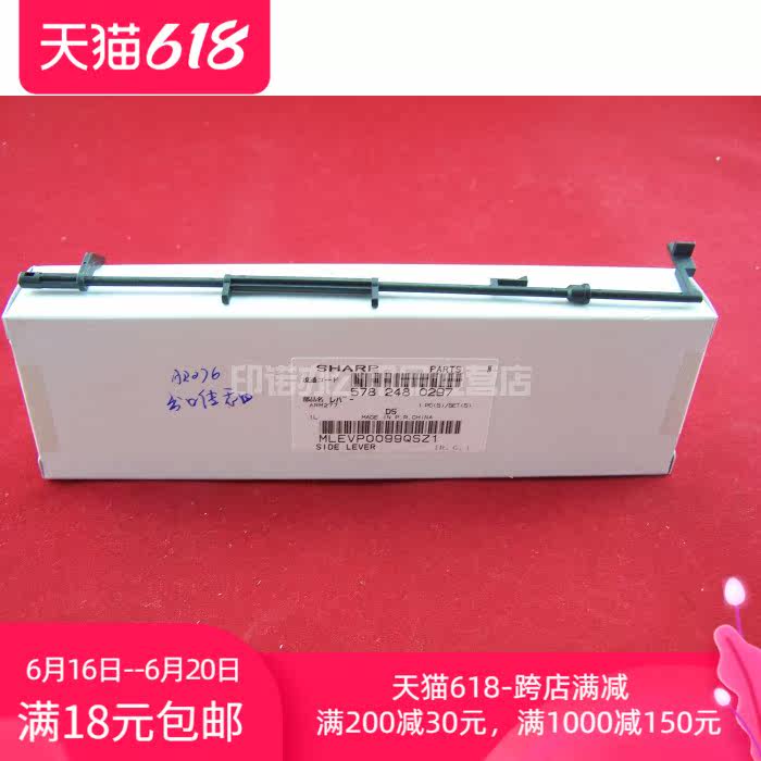 Print power for Sharp AR258 316 MX261 311 318 2608 2628 3108 3508 Exit Sensor Bar 276 277 317 257 266 Paper Out Bar
