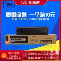 Printing power for Kyocera TK4108 powder cartridge 1800 2201 TS1800 toner cartridge Kyocera TK-4108 powder cartridge TASKalfa 1800