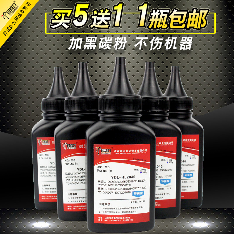 Print Power Applicable 2040 2040 2820 2140 2140 TN2215 7420 7820 toner Lenovo 2000 7180 7020703