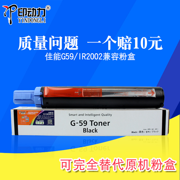 Print Power for Canon NPG-59 Cartridge IR 2202 2204 2002 L G59 Toner Upgrade iR2002L 2002G 