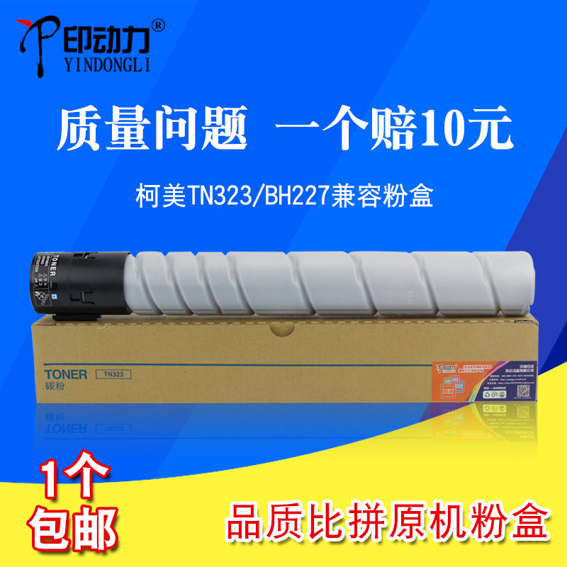 Printing Power Konica Minolta TN323 Toner Cartridge Konica Minolta BH227 287 367 Toner cartridge Toner 7522 7528 7536 Aurora AD 2