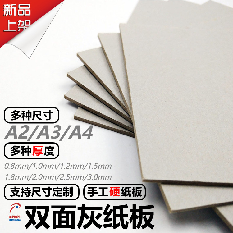 Cardboard Thick Cardboard Handmade A4 Hardcover Grey Card A3 GreyBoard Paper A2 Paper Shell Grey Cardboard Grey DIY Model