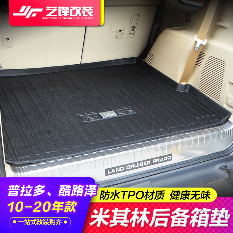 Michelin Prado trunk pad TPO Toyota Overlord Land Cruiser special tail box pad interior modification