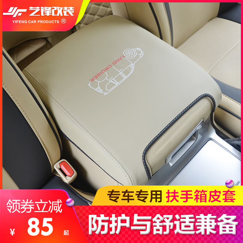 Suitable for RAND CRUSER armrest box cover 10-20 bully Prado central leather upholstery retrofit piece