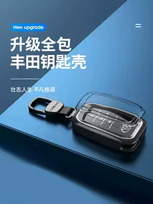 Suitable for Toyota Prado key case Rand CRUISER land patrol overbearing key case fully enclosed special shell case
