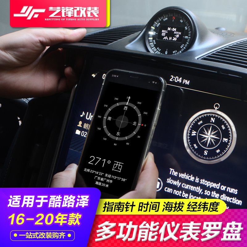 Land Cool Road Ze car compass Prado Land patrol central control instrument display multi-function compass modification parts