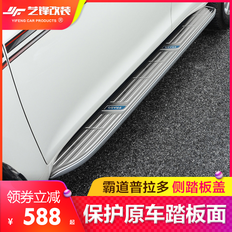 Suitable for 10-2020 years PRADO PEDAL COVERAGE OVERPASS STAINLESS STEEL SIDE PEDAL THRESHOLD GUARD PLATE RETROFIT