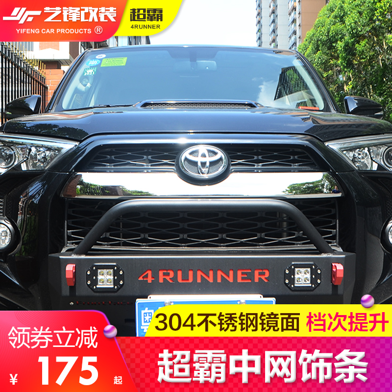 Suitable for super bully 4Runner middle net trim Stainless steel front middle net decorative front bar modification accessories patch