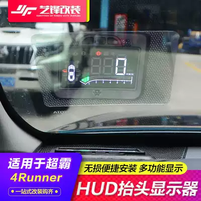 Suitable for Super Tyrant head display Toyota Super Tyrant 4Runner car special HUD high-definition head display