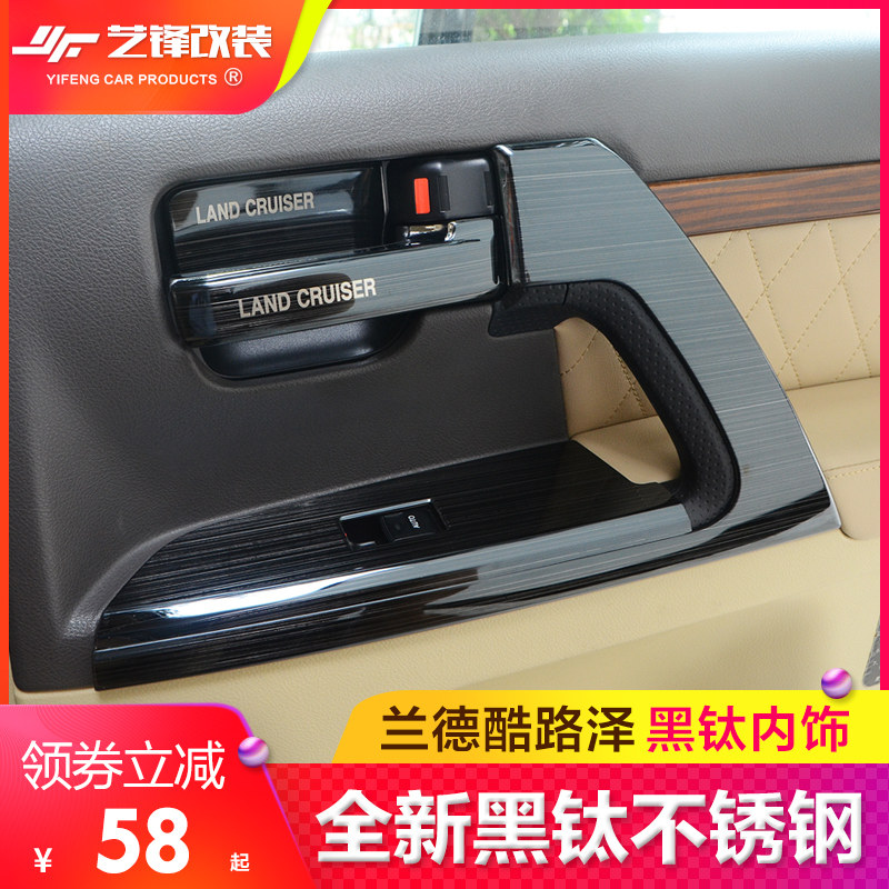 Suitable for Rand CRUISER modification of new interior black titanium air outlet door handle door bowl interior modification parts