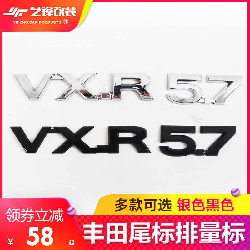Suitable for Toyota Land CRUISER v6 v8 Prado letter displacement Darth Vader tail modification