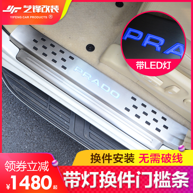 Suitable for Prado Illuminated sill bar Toyota Overbearing 2700 replacement Illuminated welcome pedal modification accessories