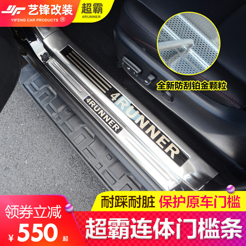 Suitable for super sill bar welcome pedal side pedal guard new decoration Toyota4Runner accessories modification