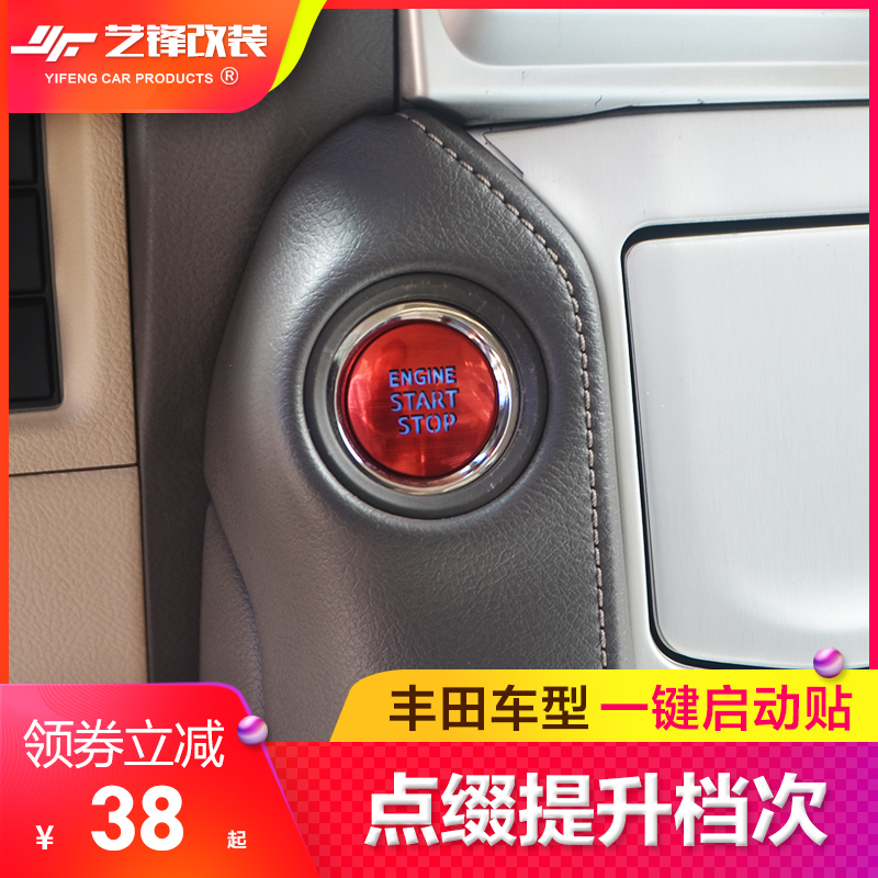 Suitable for overbearing Prado Multi-key start Decorative Patch Senna CRUISER Ignition Protection Lid Interior Retrofit