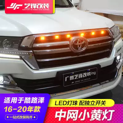 Suitable for Rand CRUISER Zhongwang small yellow light Land Cruiser front fog light LED warning light modification accessories