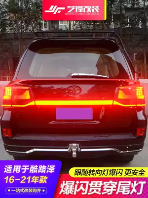 Suitable for Rand CRUISER through taillights land patrol tailgate flowing water streamer lights LED direction lights modified accessories
