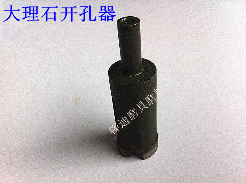 Special offer natural marble hole opener quartz stone artificial stone drill bit soft grinding disc diameter 30MM-50mm